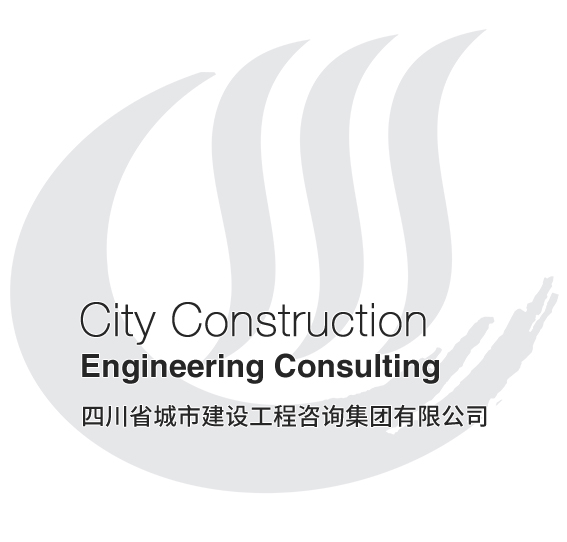 企业简介_四川省城市建设工程咨询集团有限公司