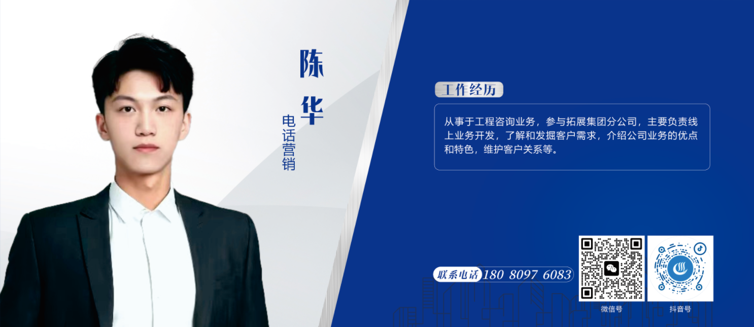 陈华1.png
