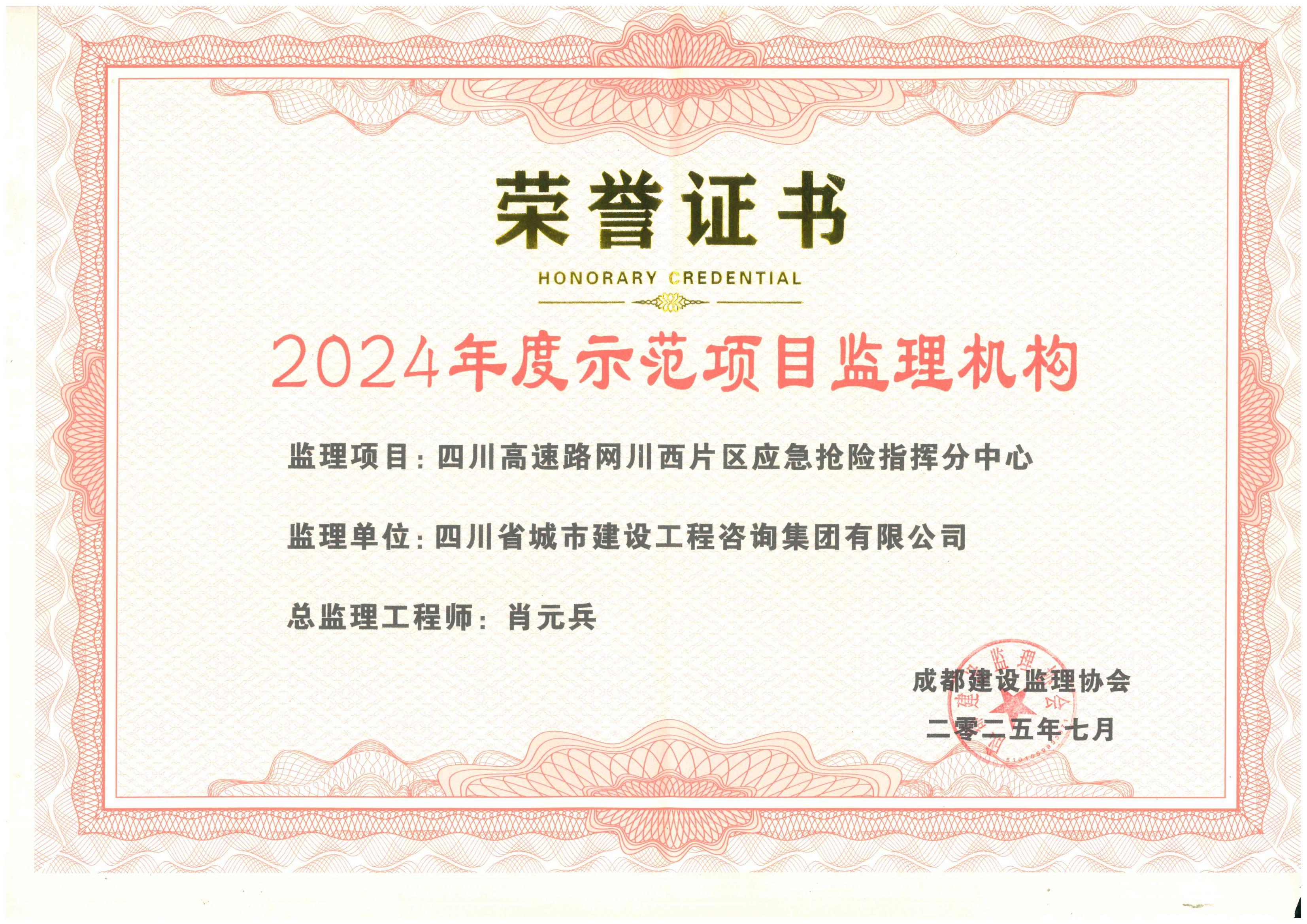 示范项目监理机构.jpg